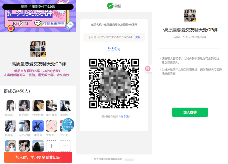 最新付费进群系统源码 V4.1全开源版本源码 附教程 亲测可用初晨源码之家-网站源码-小程序源码-网页源码-游戏源码2026 最新网站源码下载 - WordPress/小程序/商城系统 - 初晨源码之家
