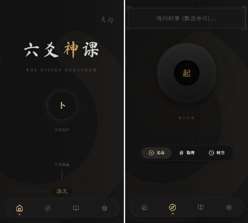 六爻起卦工具源码初晨源码之家-网站源码-小程序源码-网页源码-游戏源码2026 最新网站源码下载 - WordPress/小程序/商城系统 - 初晨源码之家