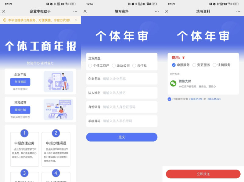 工商年报申报系统源码 个体工商户年报注销H5搭建源码初晨源码之家-网站源码-小程序源码-网页源码-游戏源码2026 最新网站源码下载 - WordPress/小程序/商城系统 - 初晨源码之家