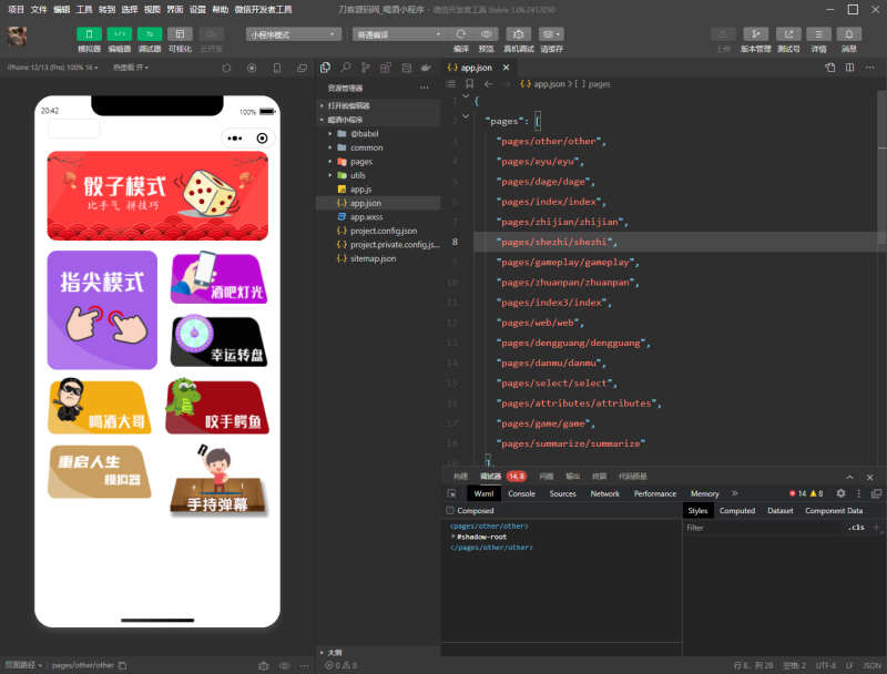 最新修复版 娱乐喝酒小程序源码初晨源码之家-网站源码-小程序源码-网页源码-游戏源码2026 最新网站源码下载 - WordPress/小程序/商城系统 - 初晨源码之家