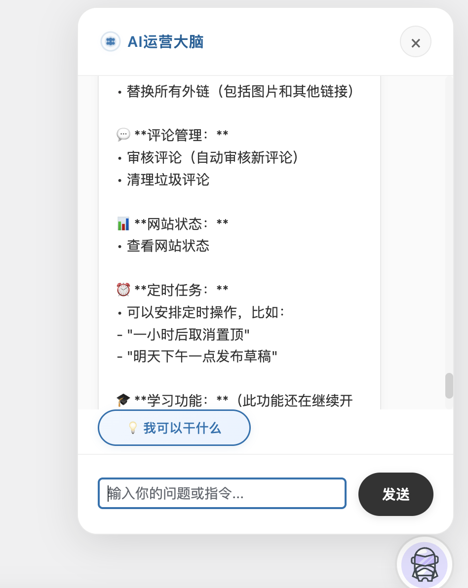 2026 最新网站源码下载 - WordPress/小程序/商城系统 - 初晨源码之家