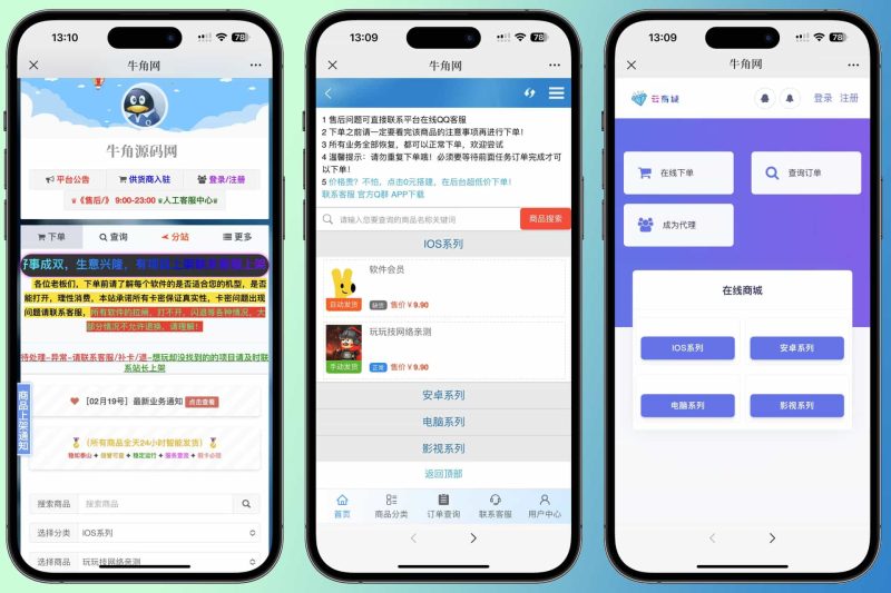 【高级版】彩虹发卡在线自动平台系统初晨源码之家-网站源码-小程序源码-网页源码-游戏源码2026 最新网站源码下载 - WordPress/小程序/商城系统 - 初晨源码之家