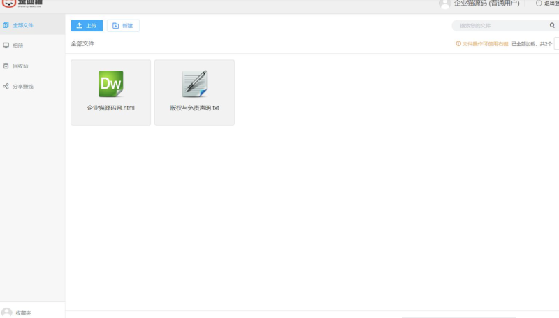 限制限速下载个人可运营网盘、限制一个多用户赚钱网盘程序初晨源码之家-网站源码-小程序源码-网页源码-游戏源码2026 最新网站源码下载 - WordPress/小程序/商城系统 - 初晨源码之家