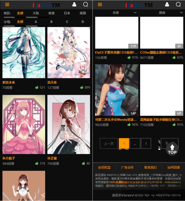 鱿鱼视频模板MDYS12麻豆模板源码支持小说视频写真初晨源码之家-网站源码-小程序源码-网页源码-游戏源码初晨源码之家-网站源码-小程序源码-网页源码-游戏源码