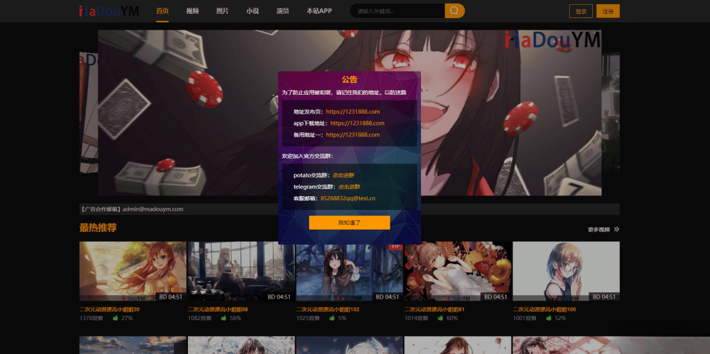 图片[3]初晨源码之家-网站源码-小程序源码-网页源码-游戏源码鱿鱼视频模板MDYS12麻豆模板源码支持小说视频写真初晨源码之家-网站源码-小程序源码-网页源码-游戏源码初晨源码之家-网站源码-小程序源码-网页源码-游戏源码