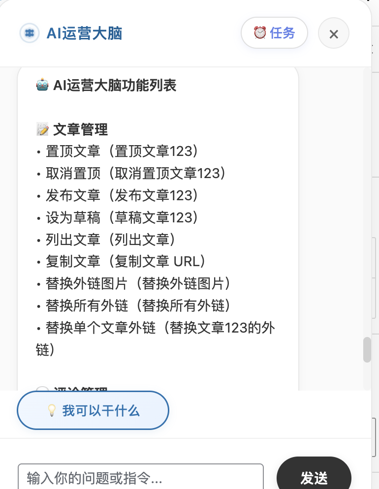 图片[2]初晨源码之家-网站源码-小程序源码-网页源码-游戏源码第二代-升级-独家-ai自动采集（图片本地保持没有外链）。全智能后台超级智能管家。 - 初晨源码之家-网站源码-小程序源码-网页源码-游戏源码初晨源码之家-网站源码-小程序源码-网页源码-游戏源码初晨源码之家-网站源码-小程序源码-网页源码-游戏源码