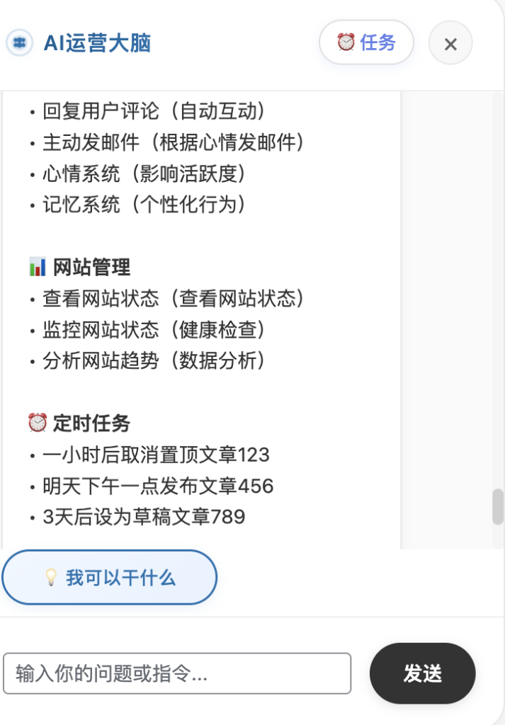 图片[3]初晨源码之家-网站源码-小程序源码-网页源码-游戏源码第二代-升级-独家-ai自动采集（图片本地保持没有外链）。全智能后台超级智能管家。 - 初晨源码之家-网站源码-小程序源码-网页源码-游戏源码初晨源码之家-网站源码-小程序源码-网页源码-游戏源码初晨源码之家-网站源码-小程序源码-网页源码-游戏源码