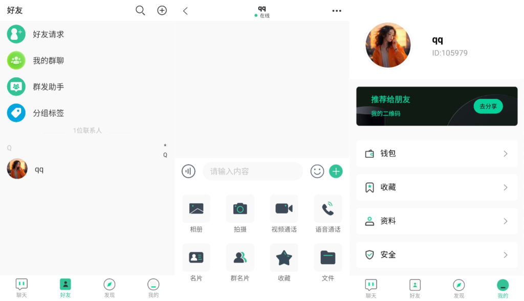 2025最新即时通讯源码 带搭建教程初晨源码之家-网站源码-小程序源码-网页源码-游戏源码初晨源码之家-网站源码-小程序源码-网页源码-游戏源码