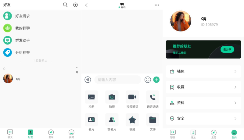 2025最新即时通讯源码 带搭建教程初晨源码之家-网站源码-小程序源码-网页源码-游戏源码初晨源码之家-网站源码-小程序源码-网页源码-游戏源码