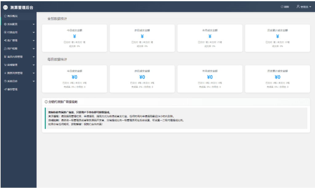 图片[3]初晨源码之家-网站源码-小程序源码-网页源码-游戏源码马年新版测算系统源码 2026全开源修复版 支持易支付带教程初晨源码之家-网站源码-小程序源码-网页源码-游戏源码2026 最新网站源码下载 - WordPress/小程序/商城系统 - 初晨源码之家