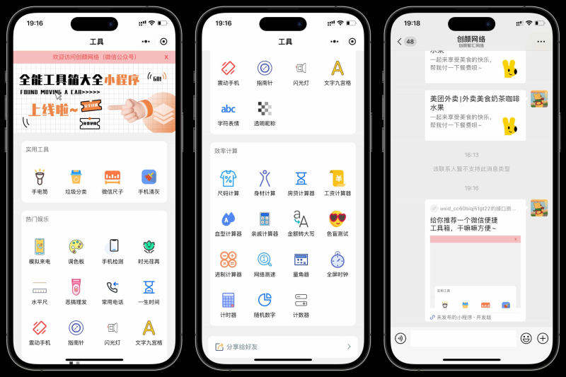 微信实用工具箱集合小程序源码初晨源码之家-网站源码-小程序源码-网页源码-游戏源码2026 最新网站源码下载 - WordPress/小程序/商城系统 - 初晨源码之家