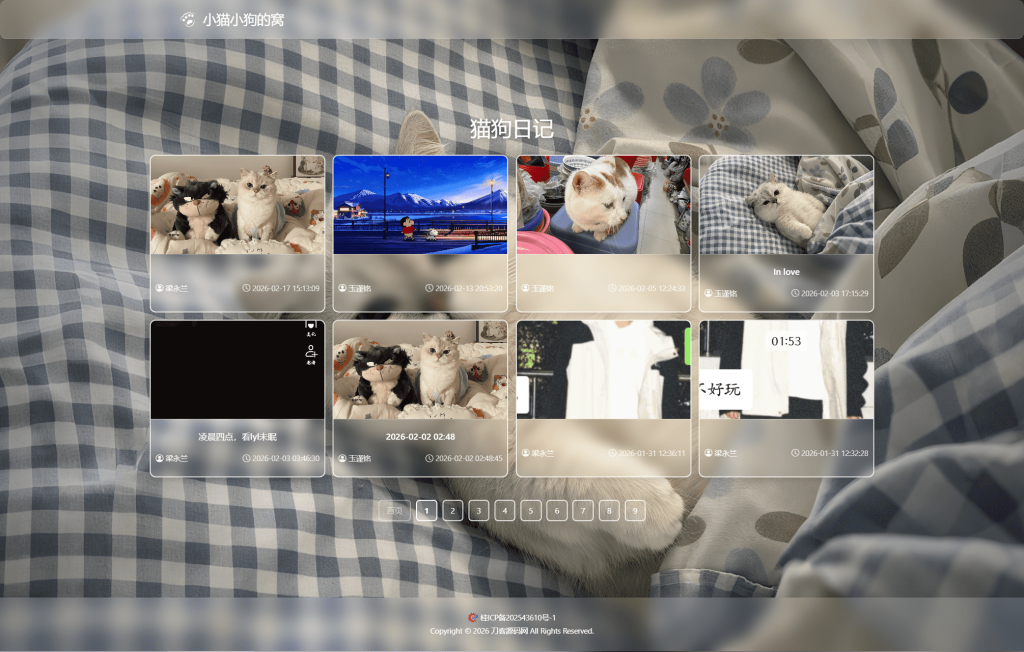 图片[2]初晨源码之家-网站源码-小程序源码-网页源码-游戏源码小奈猫狗的情侣博客系统源码初晨源码之家-网站源码-小程序源码-网页源码-游戏源码2026 最新网站源码下载 - WordPress/小程序/商城系统 - 初晨源码之家