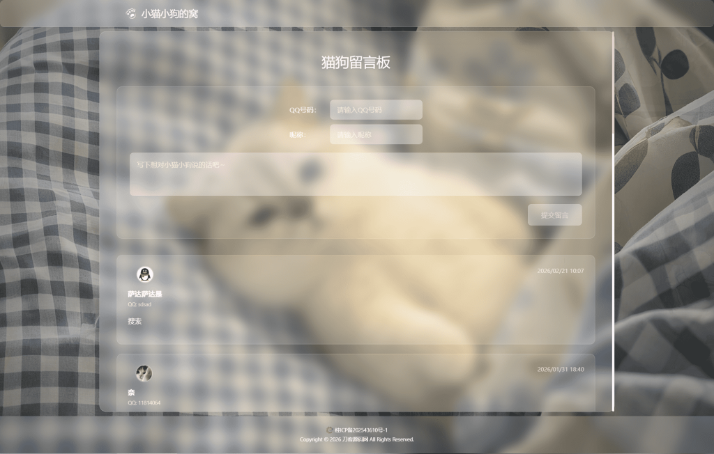 图片[4]初晨源码之家-网站源码-小程序源码-网页源码-游戏源码小奈猫狗的情侣博客系统源码初晨源码之家-网站源码-小程序源码-网页源码-游戏源码2026 最新网站源码下载 - WordPress/小程序/商城系统 - 初晨源码之家