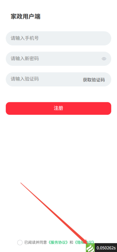 likeshop 家政系统 - 安装界面
