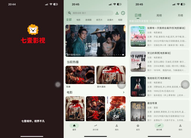 七壶影视 APP 下载_免费高清电影电视剧_2026 最新版_去广告纯净版初晨源码之家-网站源码-小程序源码-网页源码-游戏源码2026 最新网站源码下载 - WordPress/小程序/商城系统 - 初晨源码之家
