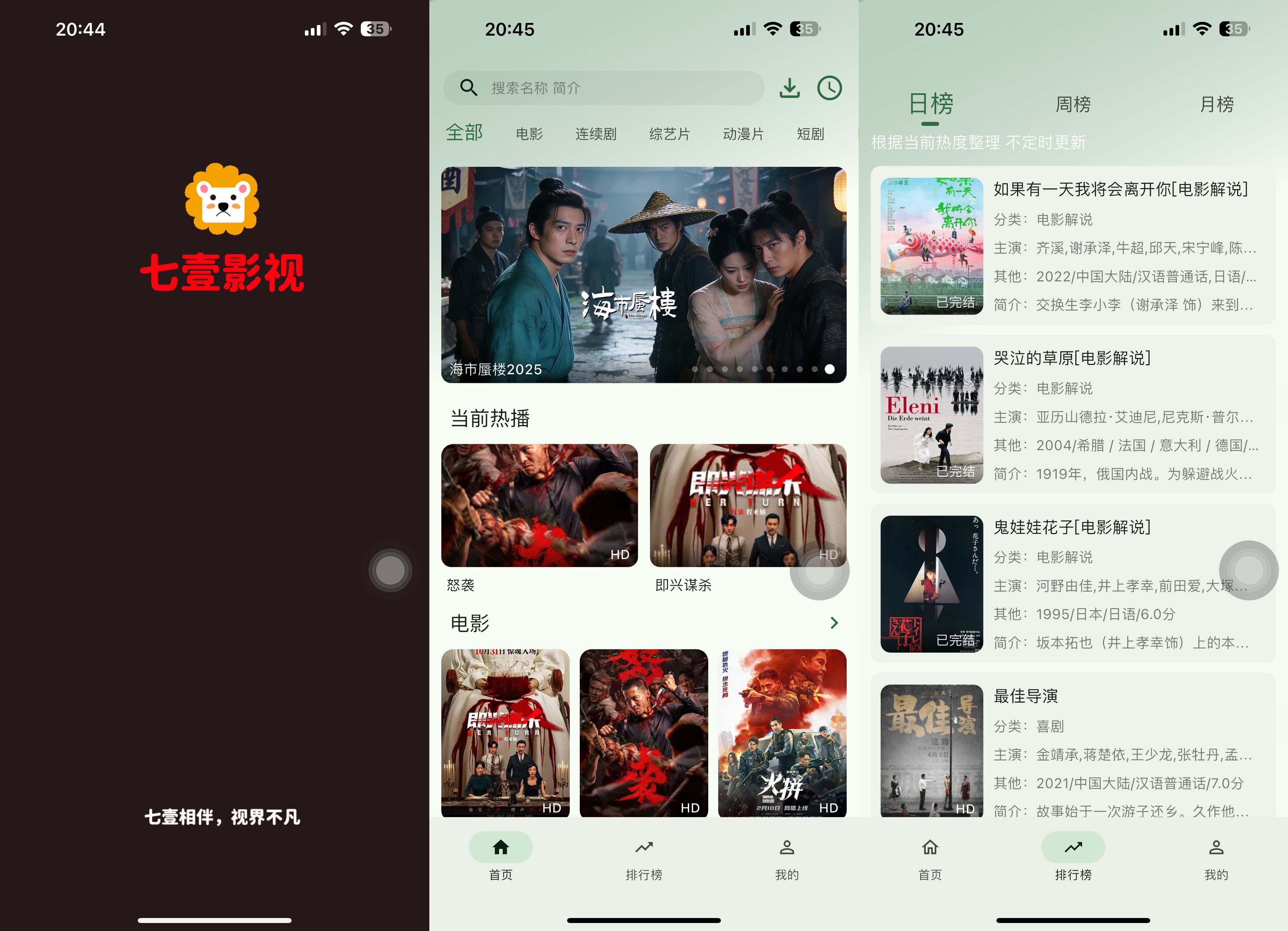 七壶影视 APP 下载_免费高清电影电视剧_2026 最新版_去广告纯净版初晨源码之家-网站源码-小程序源码-网页源码-游戏源码2026 最新网站源码下载 - WordPress/小程序/商城系统 - 初晨源码之家