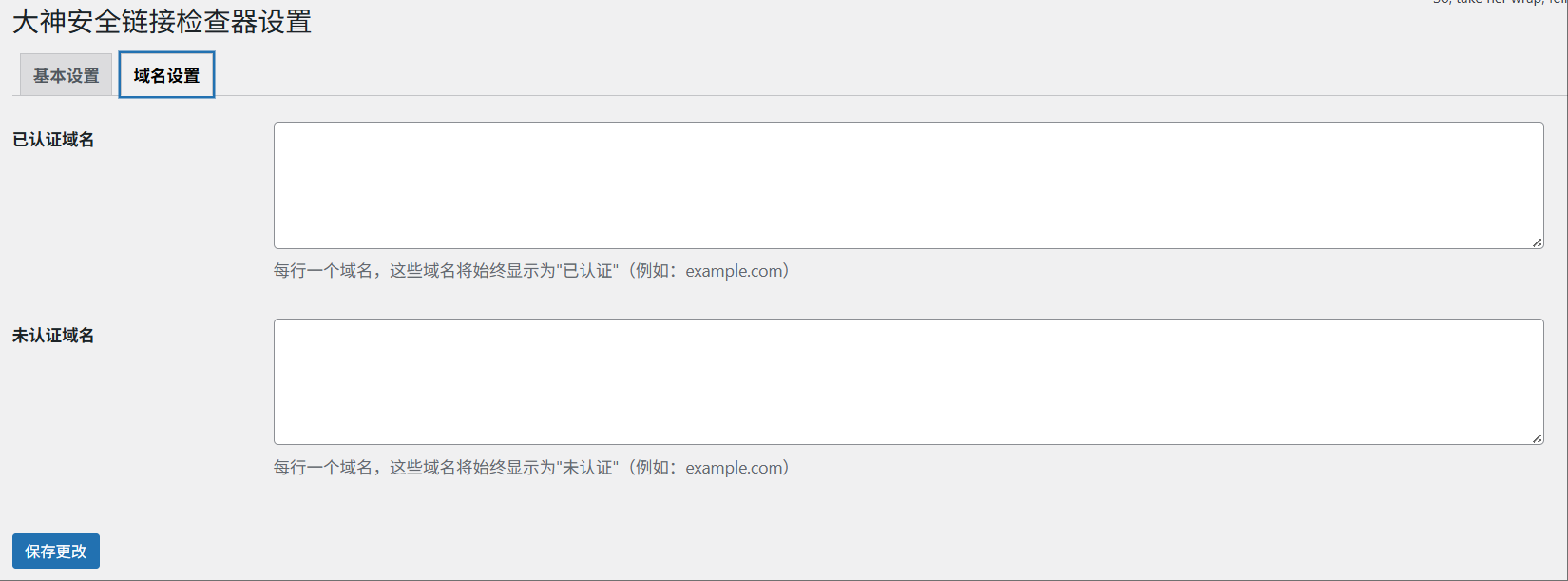 图片[2]初晨源码之家-网站源码-小程序源码-网页源码-游戏源码【免费源码】WP 链接检测插件免费下载（弹窗版本）初晨源码之家-网站源码-小程序源码-网页源码-游戏源码2026 最新网站源码下载 - WordPress/小程序/商城系统 - 初晨源码之家