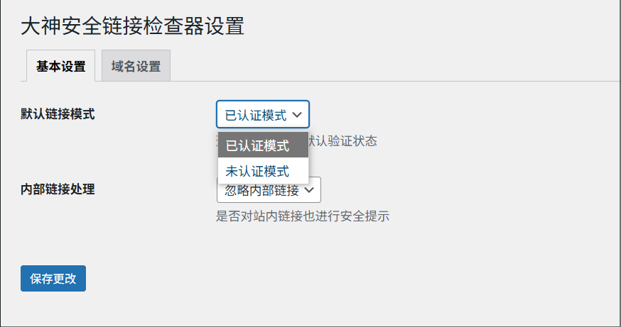 图片[3]初晨源码之家-网站源码-小程序源码-网页源码-游戏源码【免费源码】WP 链接检测插件免费下载（弹窗版本）初晨源码之家-网站源码-小程序源码-网页源码-游戏源码2026 最新网站源码下载 - WordPress/小程序/商城系统 - 初晨源码之家