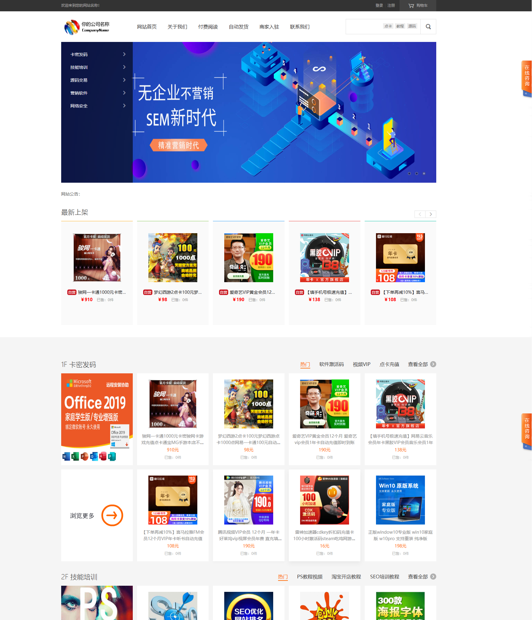 发货100虚拟商品自动发货系统 免费开源版初晨源码之家-网站源码-小程序源码-网页源码-游戏源码2026 最新网站源码下载 - WordPress/小程序/商城系统 - 初晨源码之家