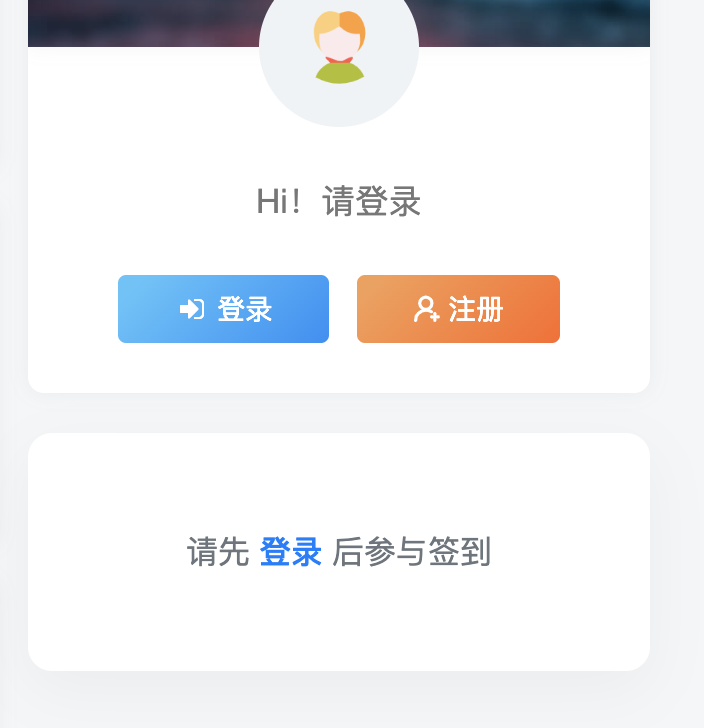 祝大家新年快乐–初晨-送大家一个插件免费的，签到送余额的～初晨源码之家-网站源码-小程序源码-网页源码-游戏源码2026 最新网站源码下载 - WordPress/小程序/商城系统 - 初晨源码之家