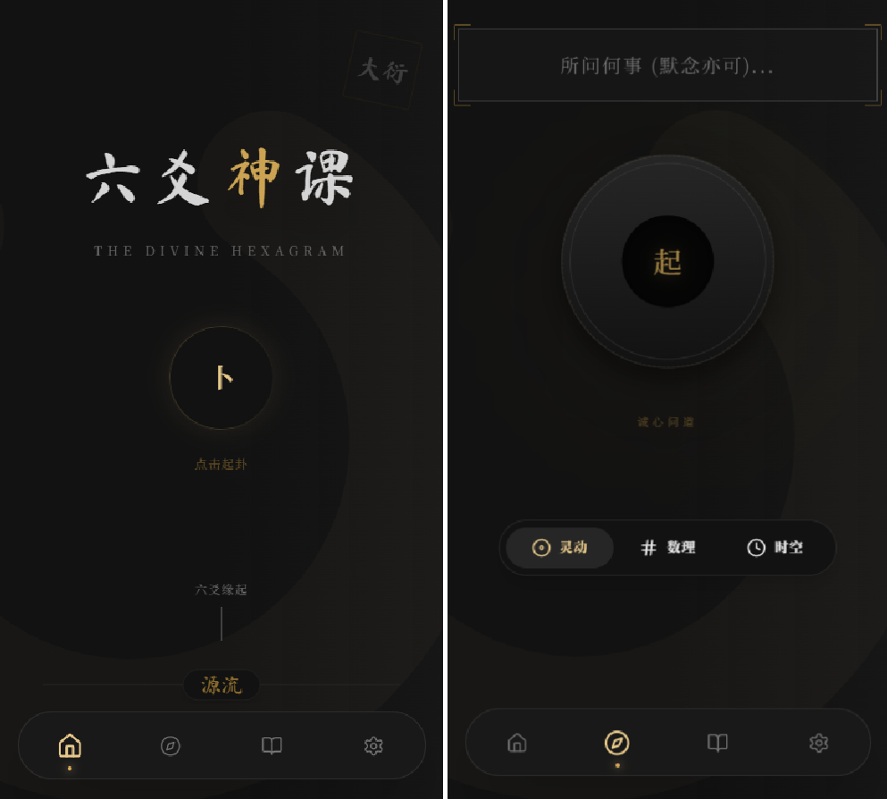 图片[1]初晨源码之家-网站源码-小程序源码-网页源码-游戏源码六爻起卦工具源码初晨源码之家-网站源码-小程序源码-网页源码-游戏源码2026 最新网站源码下载 - WordPress/小程序/商城系统 - 初晨源码之家