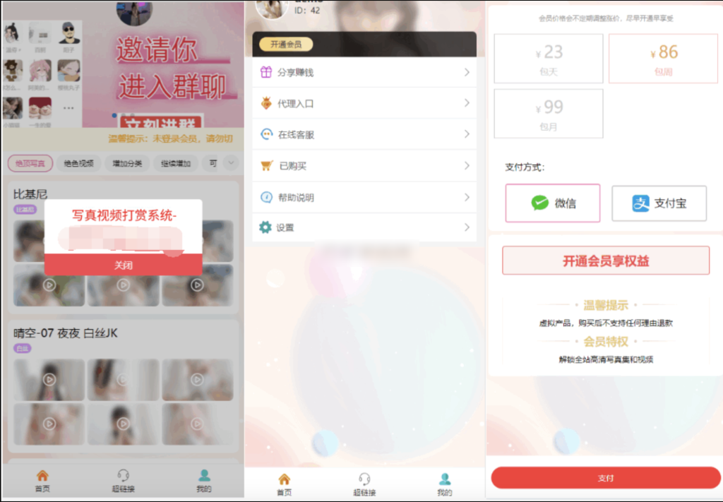 图片[1]初晨源码之家-网站源码-小程序源码-网页源码-游戏源码2025最新写真图片视频打赏系统源码完整可用 附教程 - 2026 最新网站源码下载 - WordPress/小程序/商城系统 - 初晨源码之家初晨源码之家-网站源码-小程序源码-网页源码-游戏源码2026 最新网站源码下载 - WordPress/小程序/商城系统 - 初晨源码之家