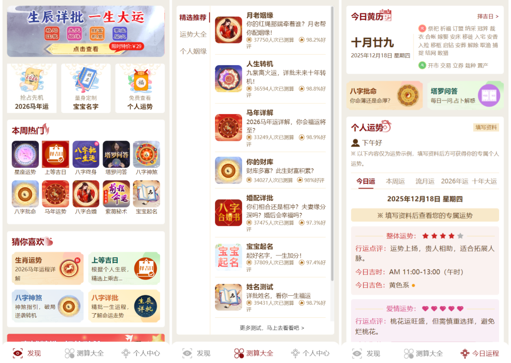 图片[1]初晨源码之家-网站源码-小程序源码-网页源码-游戏源码2026马年新版测算系统源码 全开源修复版 支持易支付带教程 - 2026 最新网站源码下载 - WordPress/小程序/商城系统 - 初晨源码之家初晨源码之家-网站源码-小程序源码-网页源码-游戏源码2026 最新网站源码下载 - WordPress/小程序/商城系统 - 初晨源码之家