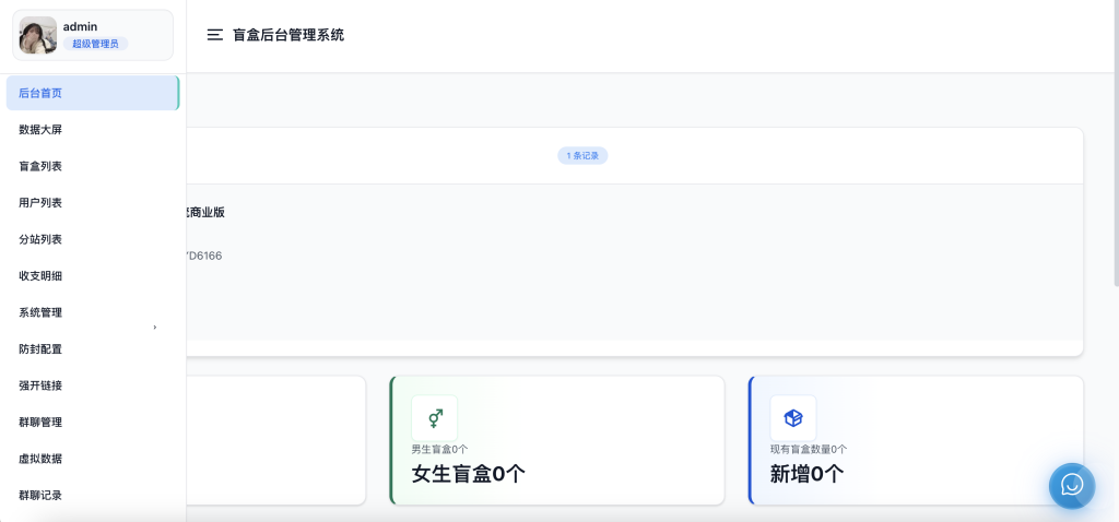 图片[1]初晨源码之家-网站源码-小程序源码-网页源码-游戏源码抽女神女友盲盒取纸条系统 v5 - 2026 最新网站源码下载 - WordPress/小程序/商城系统 - 初晨源码之家初晨源码之家-网站源码-小程序源码-网页源码-游戏源码2026 最新网站源码下载 - WordPress/小程序/商城系统 - 初晨源码之家