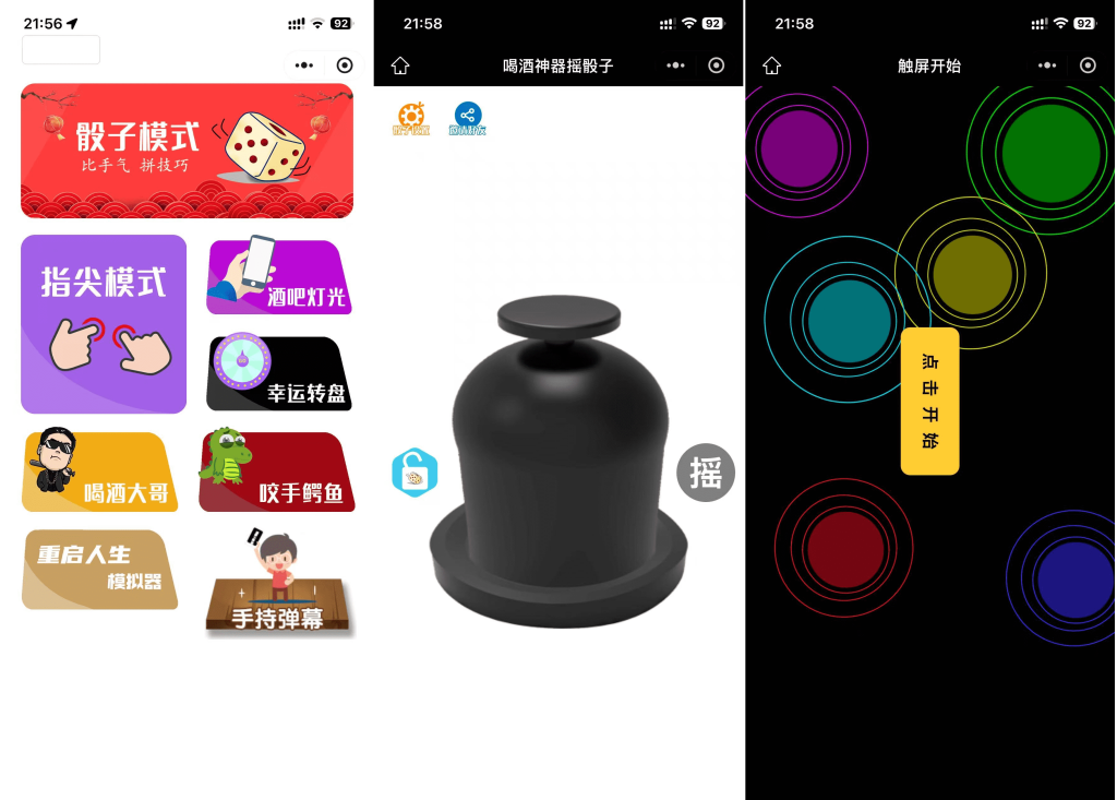 图片[1]初晨源码之家-网站源码-小程序源码-网页源码-游戏源码最新修复版 娱乐喝酒小程序源码 - 2026 最新网站源码下载 - WordPress/小程序/商城系统 - 初晨源码之家初晨源码之家-网站源码-小程序源码-网页源码-游戏源码2026 最新网站源码下载 - WordPress/小程序/商城系统 - 初晨源码之家