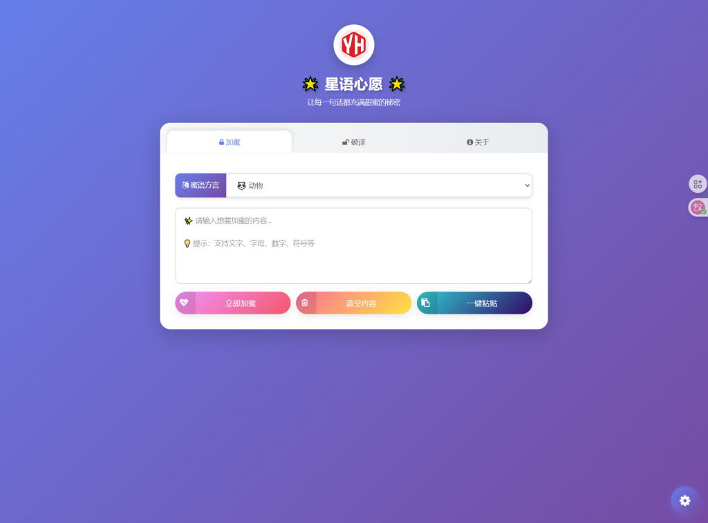 图片[1]初晨源码之家-网站源码-小程序源码-网页源码-游戏源码星语心愿 给朋友的悄悄话 密语源码 带后台 - 2026 最新网站源码下载 - WordPress/小程序/商城系统 - 初晨源码之家初晨源码之家-网站源码-小程序源码-网页源码-游戏源码2026 最新网站源码下载 - WordPress/小程序/商城系统 - 初晨源码之家