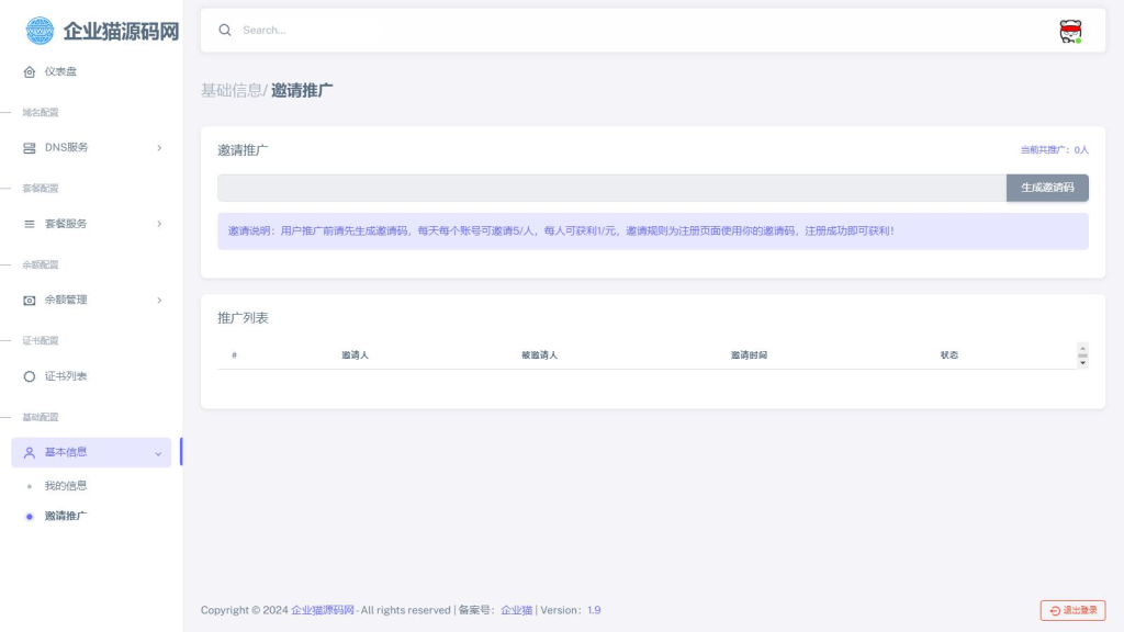 图片[2]初晨源码之家-网站源码-小程序源码-网页源码-游戏源码二级域名分发系统商业版网站源码初晨源码之家-网站源码-小程序源码-网页源码-游戏源码2026 最新网站源码下载 - WordPress/小程序/商城系统 - 初晨源码之家