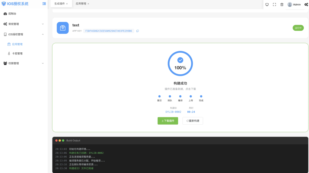 图片[2]初晨源码之家-网站源码-小程序源码-网页源码-游戏源码iOS网络授权验证系统源码 苹果软件授权验证初晨源码之家-网站源码-小程序源码-网页源码-游戏源码2026 最新网站源码下载 - WordPress/小程序/商城系统 - 初晨源码之家