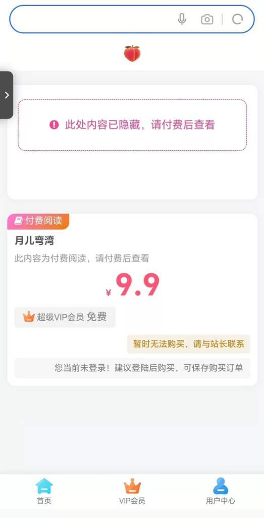 图片[2]初晨源码之家-网站源码-小程序源码-网页源码-游戏源码最新写真视频打赏系统源码附带7.2G数据（全开源）初晨源码之家-网站源码-小程序源码-网页源码-游戏源码2026 最新网站源码下载 - WordPress/小程序/商城系统 - 初晨源码之家