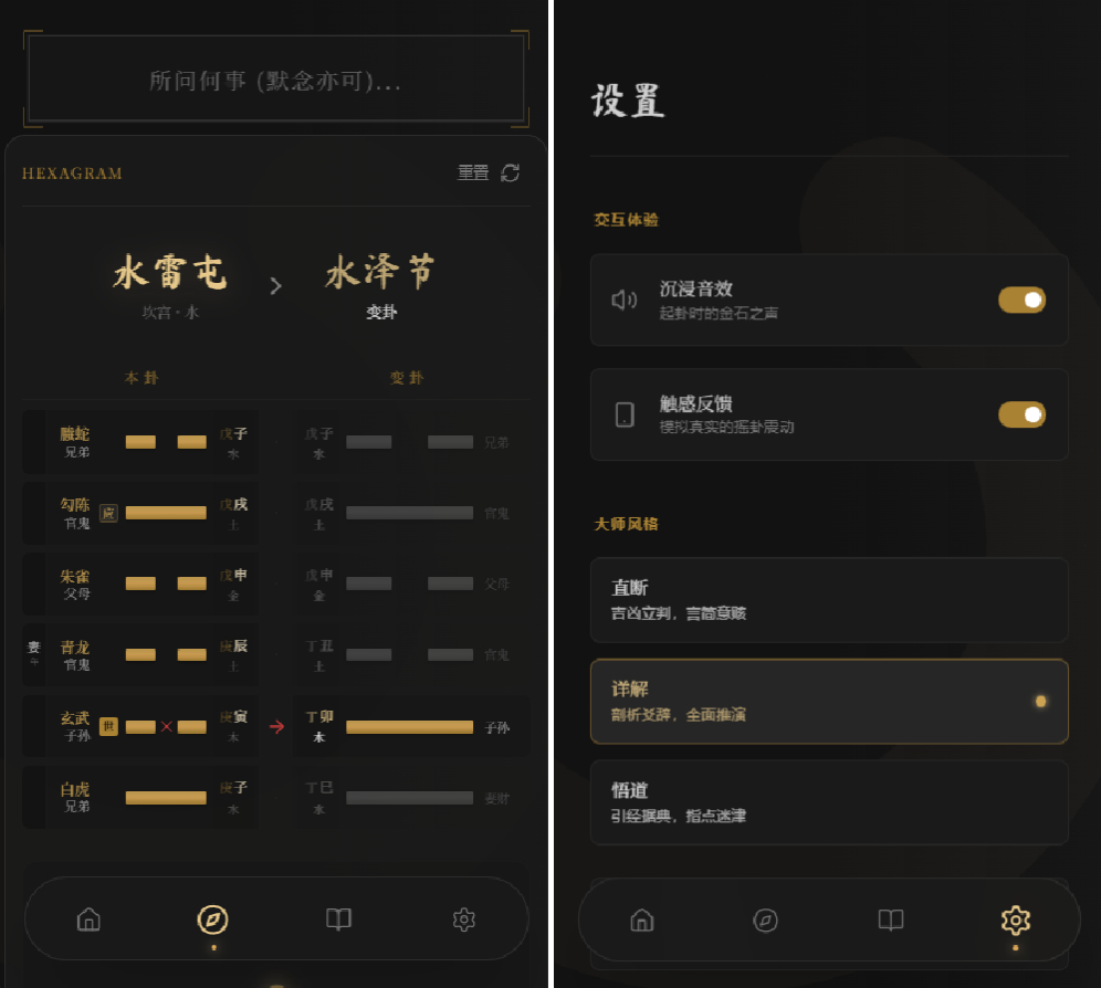 图片[2]初晨源码之家-网站源码-小程序源码-网页源码-游戏源码六爻起卦工具源码初晨源码之家-网站源码-小程序源码-网页源码-游戏源码2026 最新网站源码下载 - WordPress/小程序/商城系统 - 初晨源码之家
