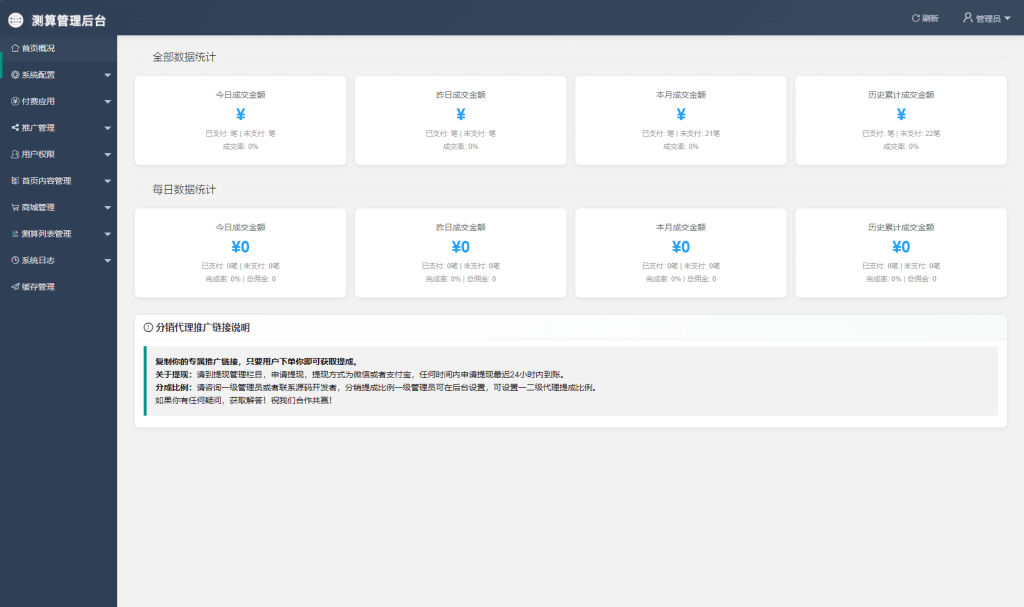 图片[4]初晨源码之家-网站源码-小程序源码-网页源码-游戏源码2026马年新版测算系统源码 全开源修复版 支持易支付带教程 - 2026 最新网站源码下载 - WordPress/小程序/商城系统 - 初晨源码之家初晨源码之家-网站源码-小程序源码-网页源码-游戏源码2026 最新网站源码下载 - WordPress/小程序/商城系统 - 初晨源码之家