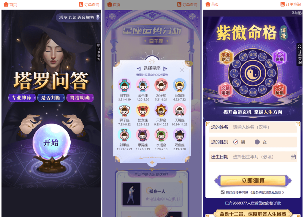 图片[2]初晨源码之家-网站源码-小程序源码-网页源码-游戏源码2026马年新版测算系统源码 全开源修复版 支持易支付带教程 - 2026 最新网站源码下载 - WordPress/小程序/商城系统 - 初晨源码之家初晨源码之家-网站源码-小程序源码-网页源码-游戏源码2026 最新网站源码下载 - WordPress/小程序/商城系统 - 初晨源码之家