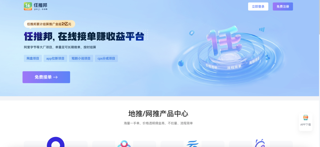 拉新项目-免费没有任何投入的-初晨源码之家-网站源码-小程序源码-网页源码-游戏源码2026 最新网站源码下载 - WordPress/小程序/商城系统 - 初晨源码之家