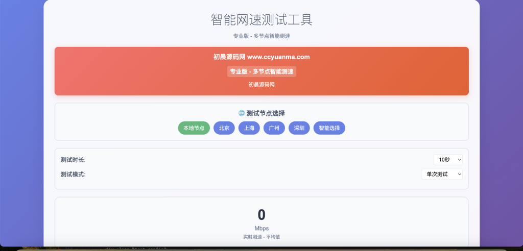 Windows网页版Http远程启动应用工具，支持公网、局域网远程启停以及应用状态监控~初晨源码之家-网站源码-小程序源码-网页源码-游戏源码2026 最新网站源码下载 - WordPress/小程序/商城系统 - 初晨源码之家