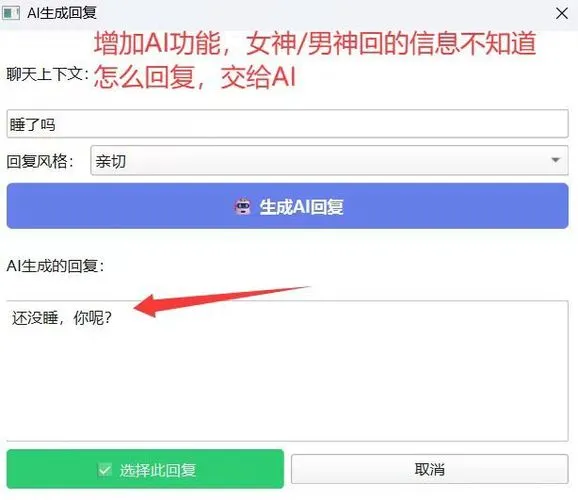 图片[2]初晨源码之家-网站源码-小程序源码-网页源码-游戏源码AI聊天快捷回复小工具 - 2026 最新网站源码下载 - WordPress/小程序/商城系统 - 初晨源码之家初晨源码之家-网站源码-小程序源码-网页源码-游戏源码2026 最新网站源码下载 - WordPress/小程序/商城系统 - 初晨源码之家