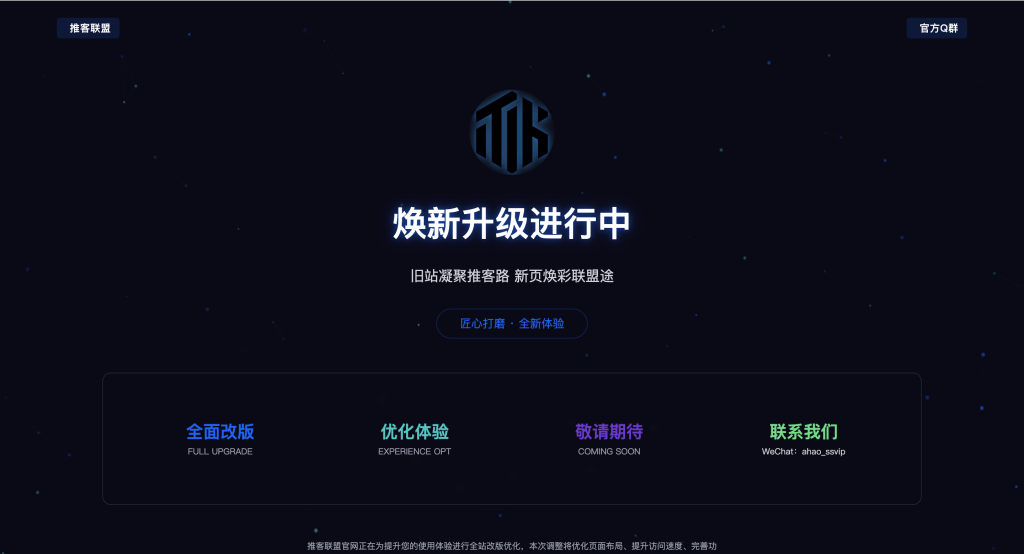 图片[2]初晨源码之家-网站源码-小程序源码-网页源码-游戏源码高级感粒子动效网站改版维护页+404模板 适配所有终端 - 2026 最新网站源码下载 - WordPress/小程序/商城系统 - 初晨源码之家初晨源码之家-网站源码-小程序源码-网页源码-游戏源码2026 最新网站源码下载 - WordPress/小程序/商城系统 - 初晨源码之家