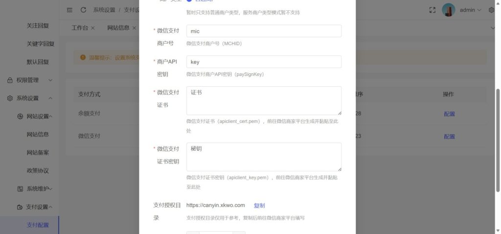 图片[3]初晨源码之家-网站源码-小程序源码-网页源码-游戏源码工商年报申报系统源码 个体工商户年报注销H5搭建源码 - 2026 最新网站源码下载 - WordPress/小程序/商城系统 - 初晨源码之家初晨源码之家-网站源码-小程序源码-网页源码-游戏源码2026 最新网站源码下载 - WordPress/小程序/商城系统 - 初晨源码之家