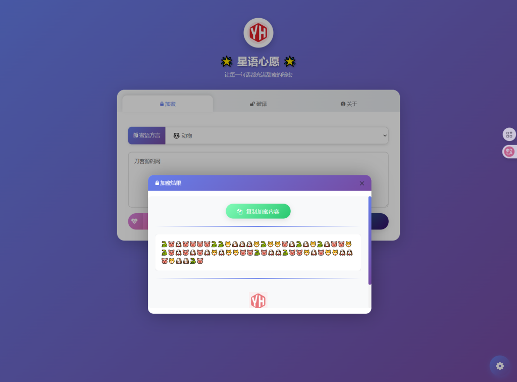 图片[2]初晨源码之家-网站源码-小程序源码-网页源码-游戏源码星语心愿 给朋友的悄悄话 密语源码 带后台 - 2026 最新网站源码下载 - WordPress/小程序/商城系统 - 初晨源码之家初晨源码之家-网站源码-小程序源码-网页源码-游戏源码2026 最新网站源码下载 - WordPress/小程序/商城系统 - 初晨源码之家
