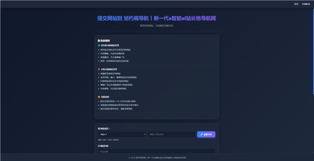 图片[2]初晨源码之家-网站源码-小程序源码-网页源码-游戏源码唯导航v1.0.0开源版源码 - 2026 最新网站源码下载 - WordPress/小程序/商城系统 - 初晨源码之家初晨源码之家-网站源码-小程序源码-网页源码-游戏源码2026 最新网站源码下载 - WordPress/小程序/商城系统 - 初晨源码之家