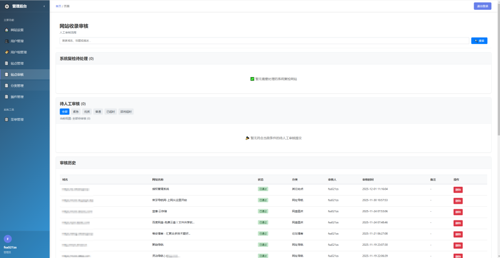 图片[4]初晨源码之家-网站源码-小程序源码-网页源码-游戏源码唯导航v1.0.0开源版源码 - 2026 最新网站源码下载 - WordPress/小程序/商城系统 - 初晨源码之家初晨源码之家-网站源码-小程序源码-网页源码-游戏源码2026 最新网站源码下载 - WordPress/小程序/商城系统 - 初晨源码之家