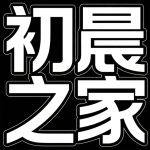 之阁二开API管理系统源码初晨源码之家-网站源码-小程序源码-网页源码-游戏源码2026 最新网站源码下载 - WordPress/小程序/商城系统 - 初晨源码之家