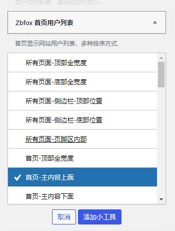 子比主题美化 – 展示注册用户+会员用户模块小工具 xy初晨源码之家-网站源码-小程序源码-网页源码-游戏源码2026 最新网站源码下载 - WordPress/小程序/商城系统 - 初晨源码之家