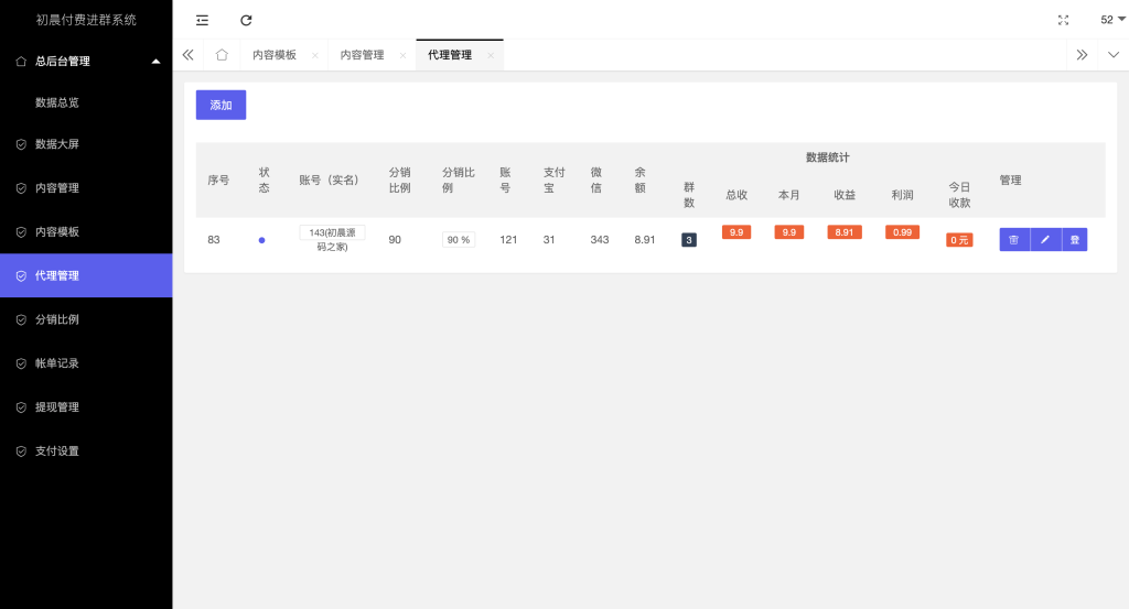 图片[3]初晨源码之家-网站源码-小程序源码-网页源码-游戏源码最新付费进群系统源码 V4.1全开源版本源码 附教程 亲测可用 - 2026 最新网站源码下载 - WordPress/小程序/商城系统 - 初晨源码之家初晨源码之家-网站源码-小程序源码-网页源码-游戏源码2026 最新网站源码下载 - WordPress/小程序/商城系统 - 初晨源码之家
