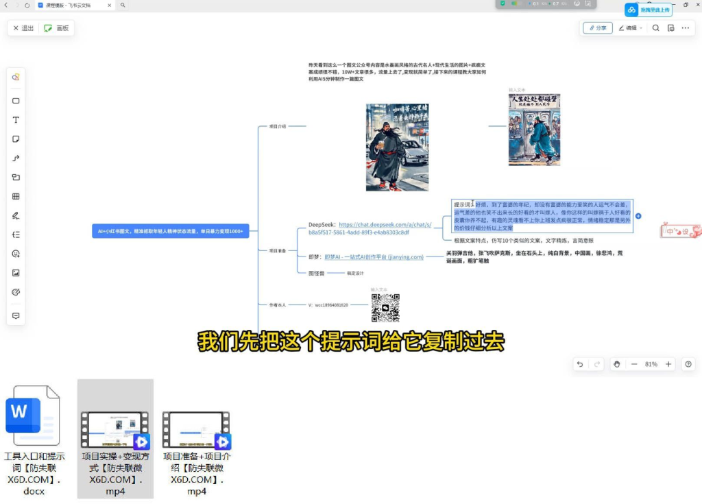 AI+小红书图文精准引流初晨源码之家-网站源码-小程序源码-网页源码-游戏源码2026 最新网站源码下载 - WordPress/小程序/商城系统 - 初晨源码之家