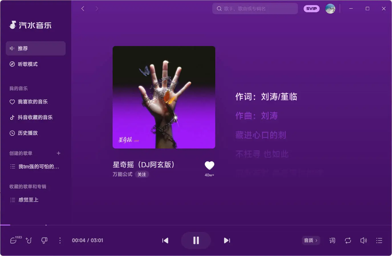 汽水音乐 v2.8.8 PC版初晨源码之家-网站源码-小程序源码-网页源码-游戏源码2026 最新网站源码下载 - WordPress/小程序/商城系统 - 初晨源码之家