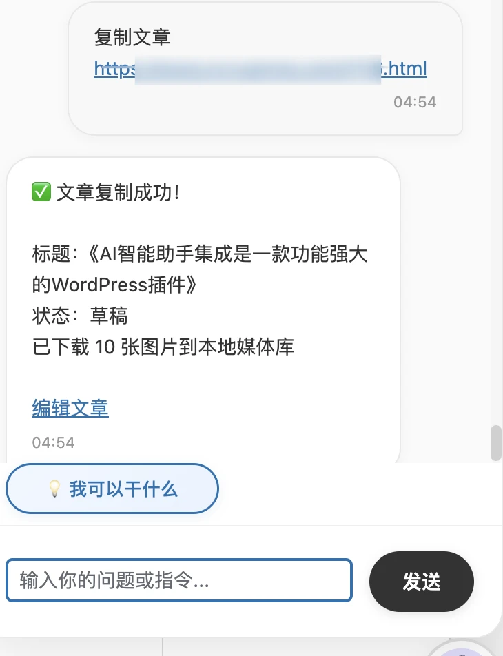 独家-ai自动采集（图片本地保持没有外链）。全智能后台超级智能管家。AI的时代来了初晨源码之家-网站源码-小程序源码-网页源码-游戏源码2026 最新网站源码下载 - WordPress/小程序/商城系统 - 初晨源码之家
